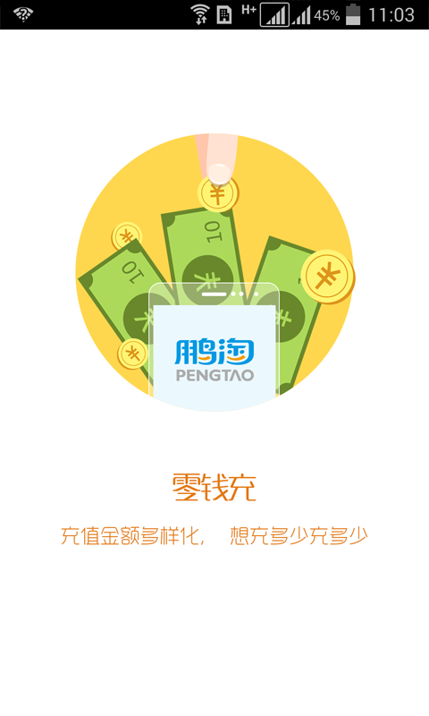 鹏淘iphone版