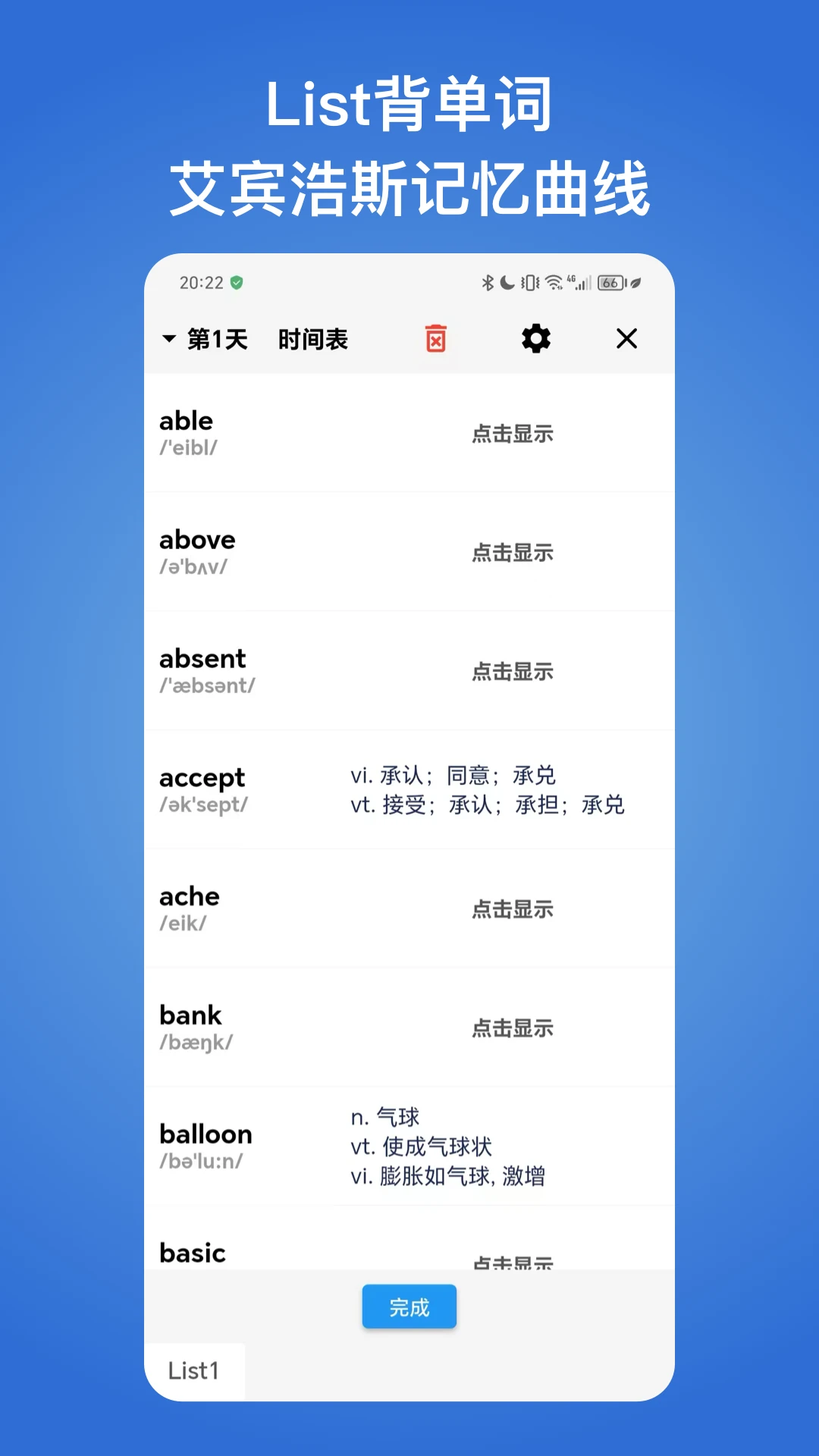 生词本