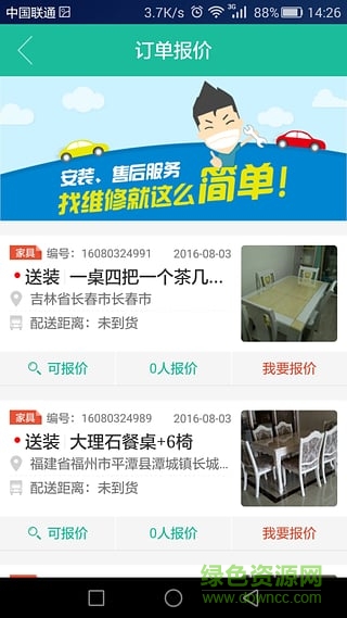 幸福快邦家具