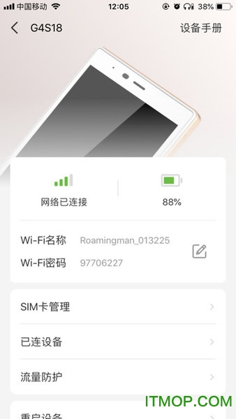 漫游超人