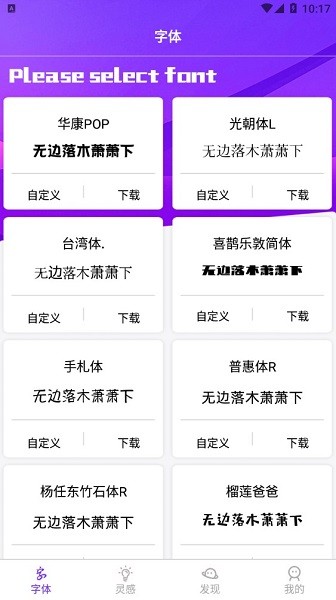 字体转换器
