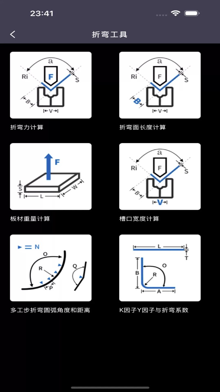 钣金人