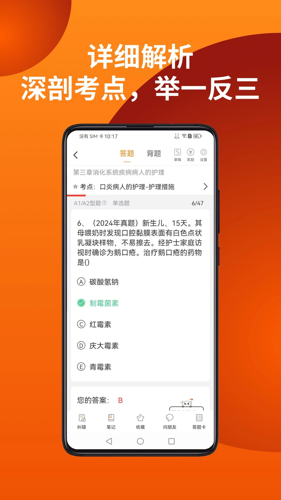 易小考