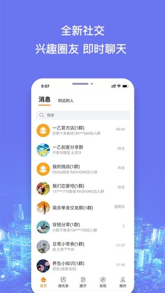 智诚万家