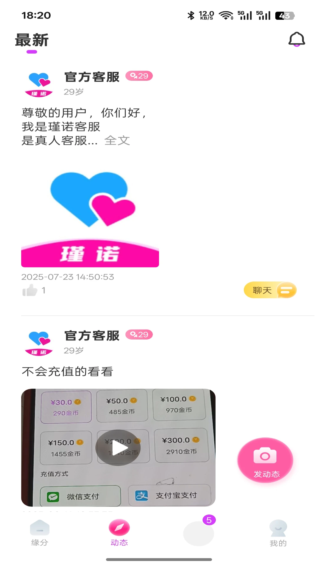 瑾诺