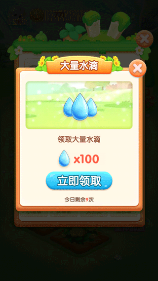 天天种花