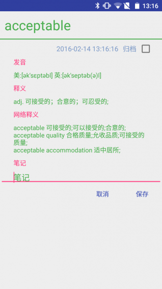 单词忍者 单词忍者