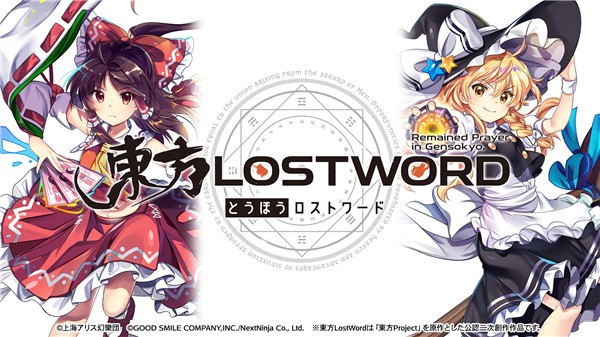 东方lostword日服 v1.43.0 东方lostword日服 v1.43.0