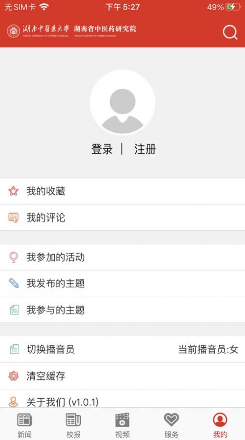 掌上湖中大