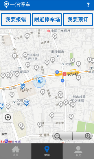 一泊停车 一泊停车