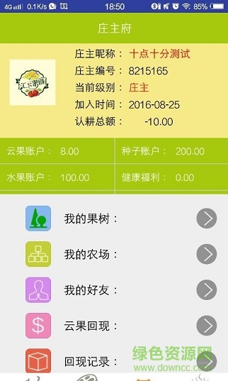 汇众果园 汇众果园