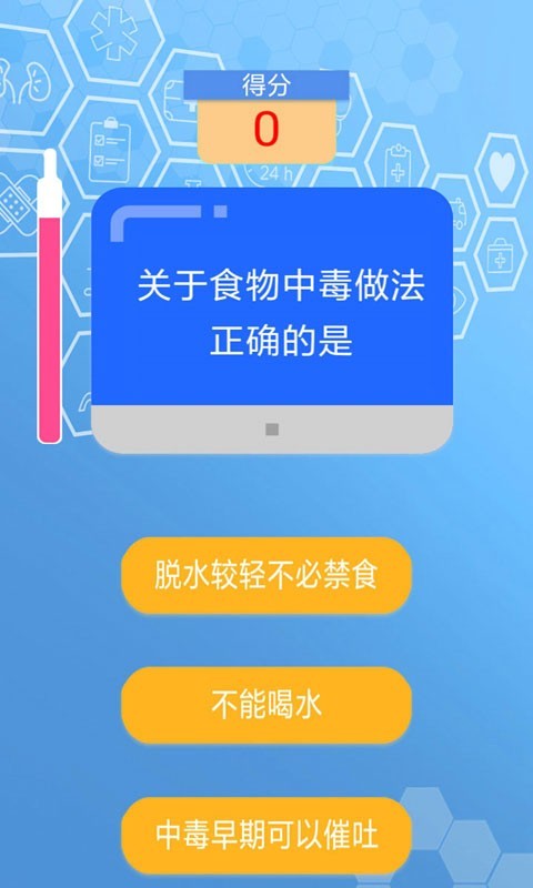 急救小百科 急救小百科