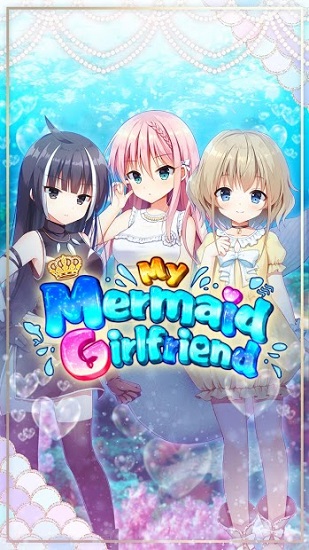 我的人鱼女友游戏 我的人鱼女友游戏