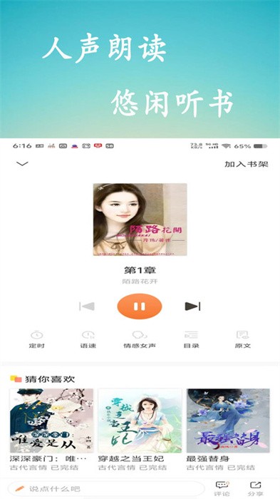 百味书香