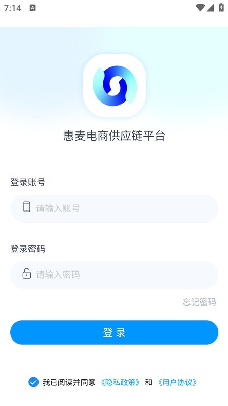惠麦电商供应链平台