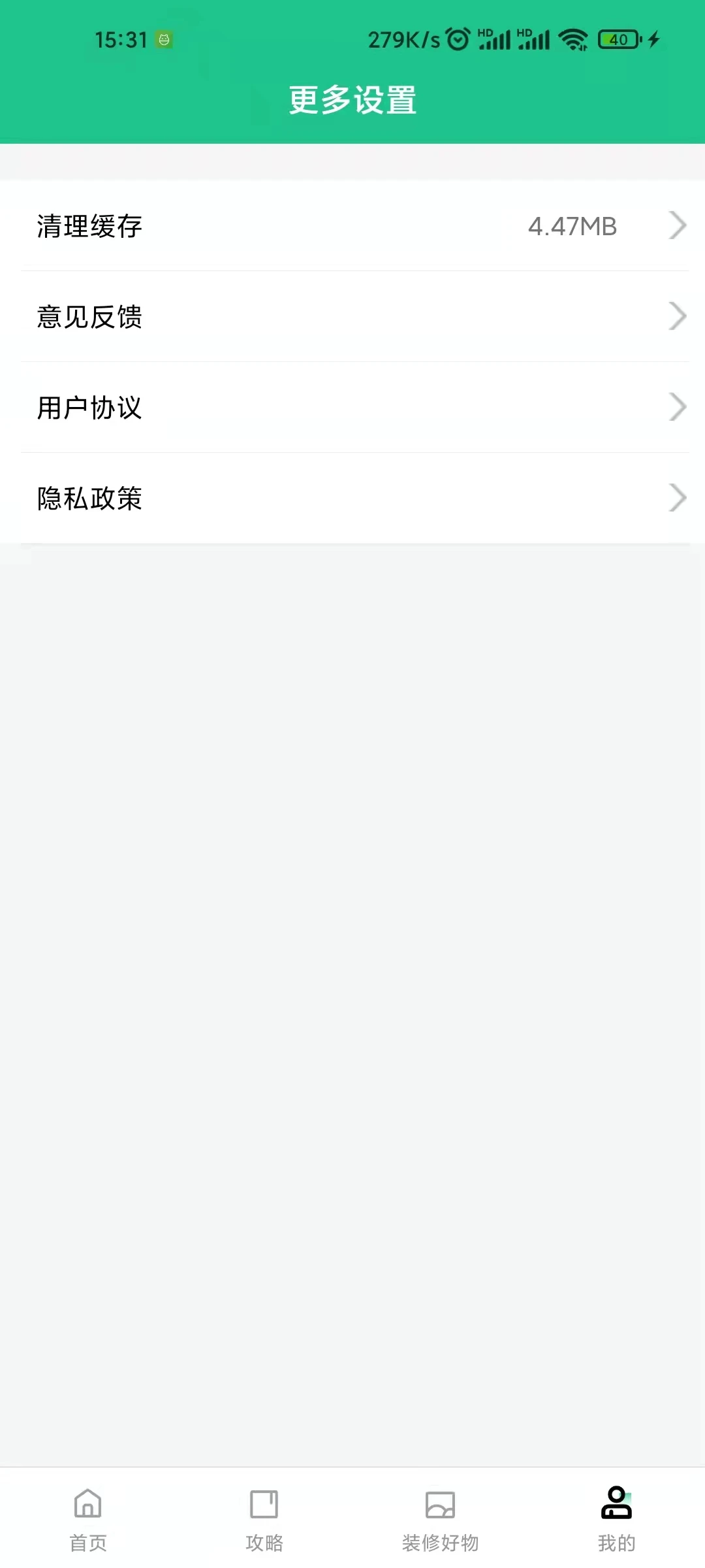 手掌装修 手掌装修