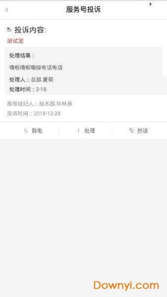 谷粒云办公