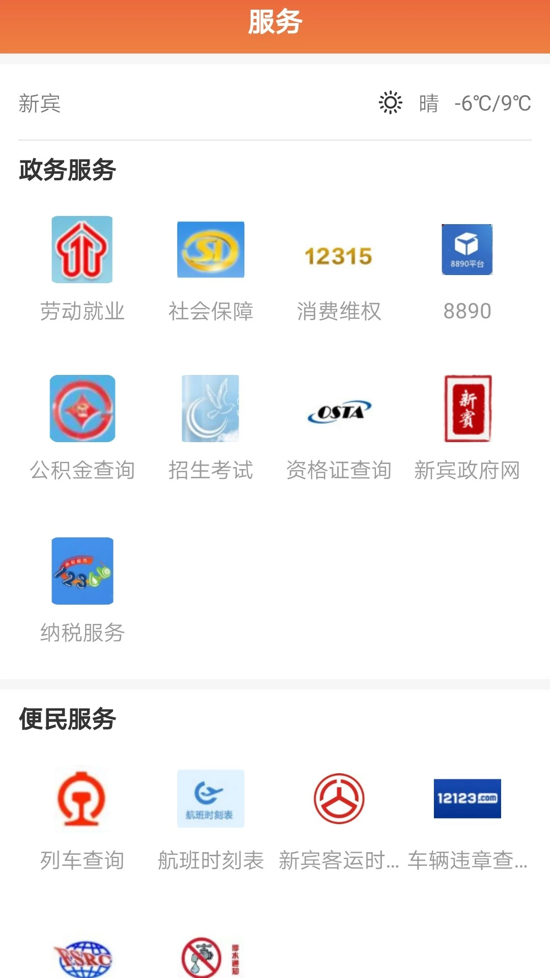新宾融媒