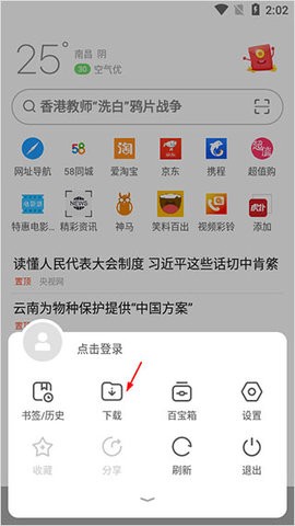 欧朋浏览器测试版(opera beta)