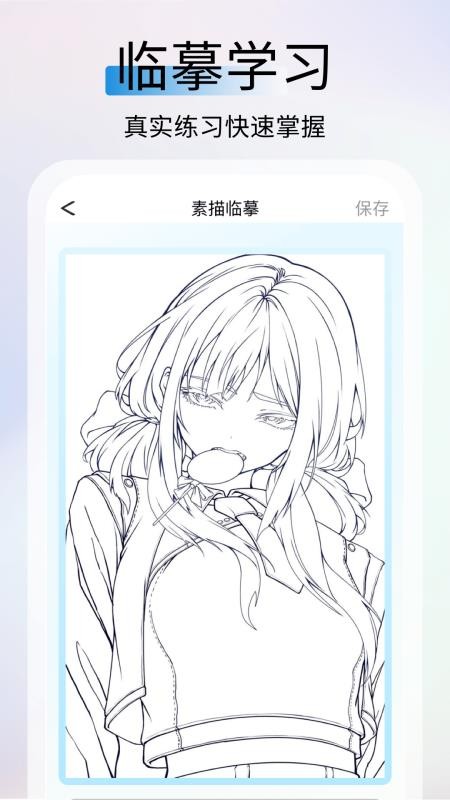AR素描大师