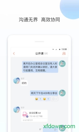 轻推中冶宝钢员工平台