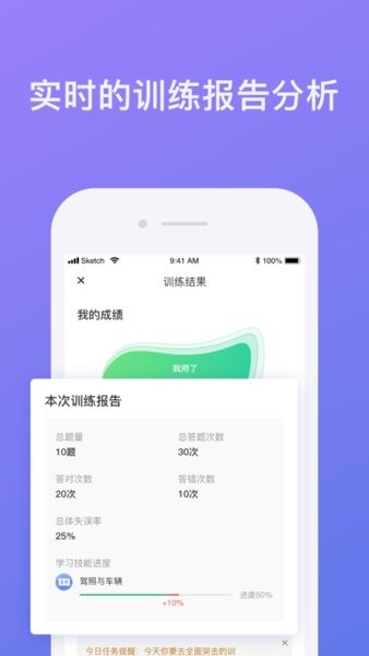 象司机苹果官方版
