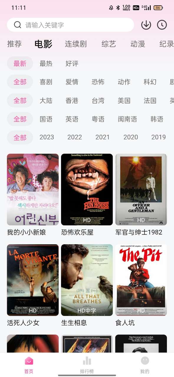 粉象影视 粉象影视