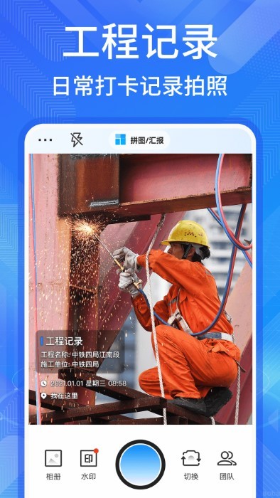 水印相机 水印相机