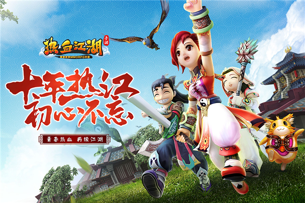 热血江湖私服加速器