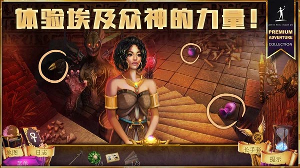 狩魔者4光之谜手机版