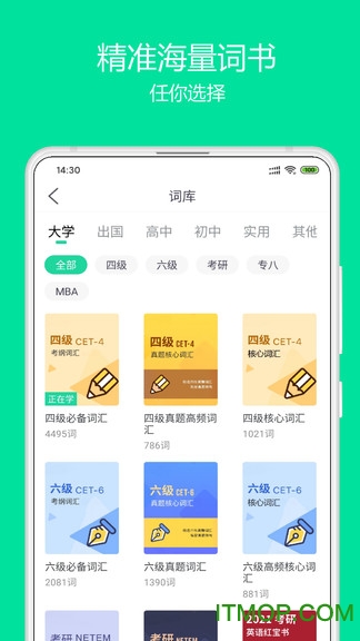 神奇英语