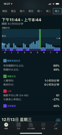 autosleep睡眠监测软件