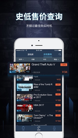 steam加一软件ios版