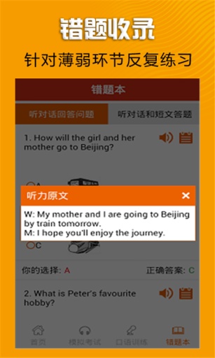 中考听说100