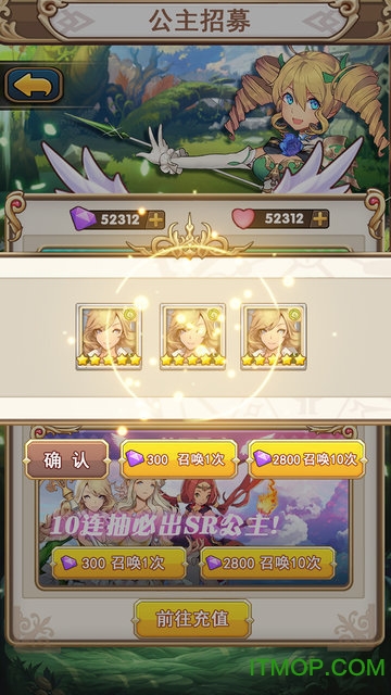 魔王斗公主