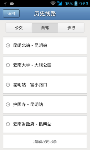 智慧出行通 智慧出行通