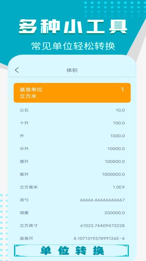 好用计算器