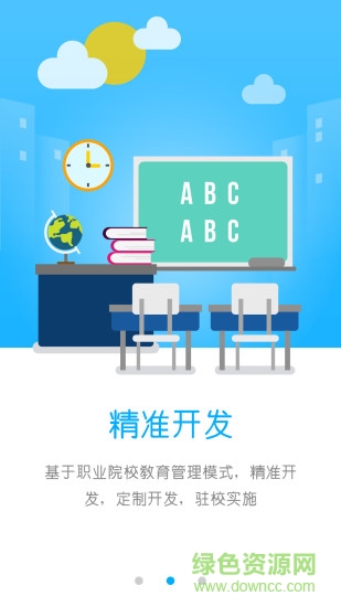 极简云校园 极简云校园