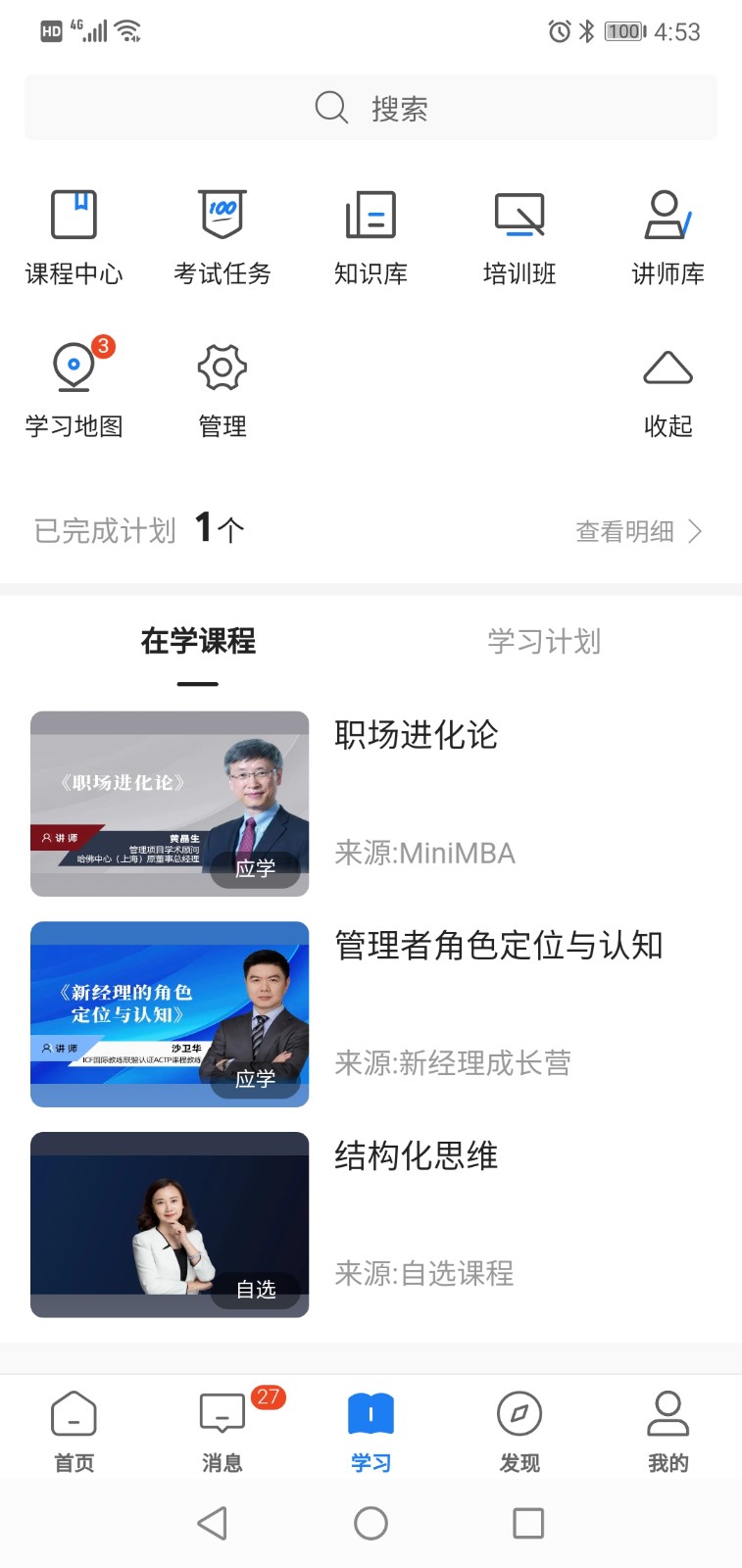 创合汇云课堂app