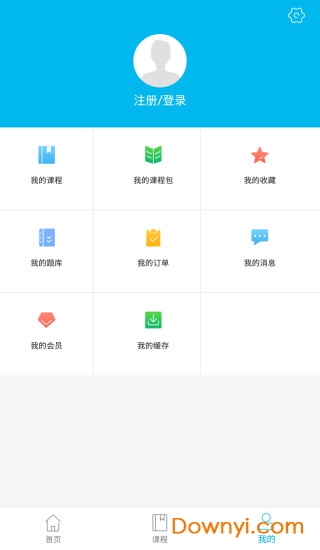 勤思课堂
