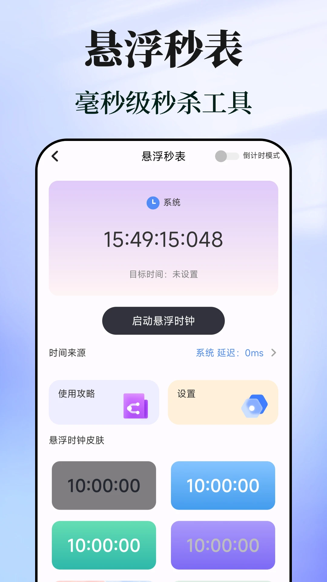 快捷指令