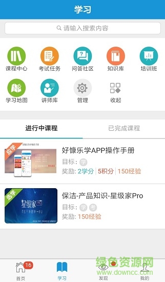 好慷乐学