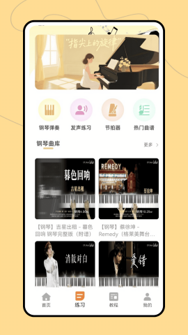 黑白钢琴块 黑白钢琴块