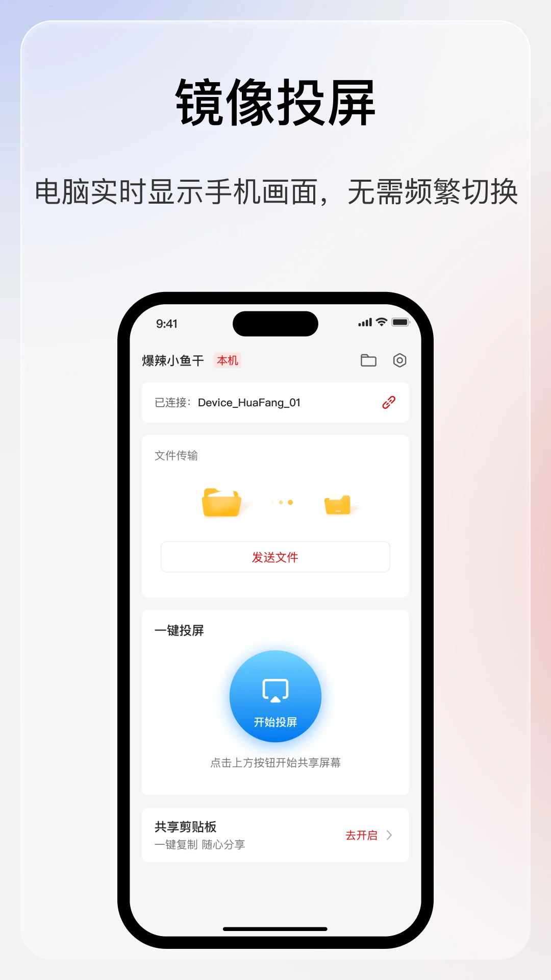 华方AI享屏