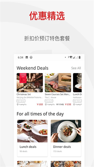 鼎食聚手机版下载 鼎食聚手机版下载