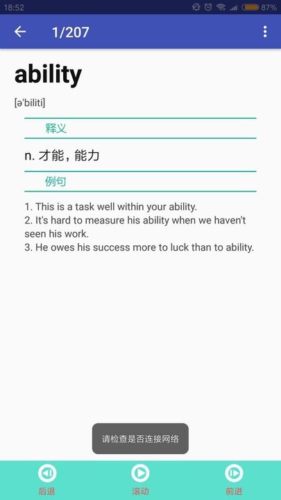 英语考试词库