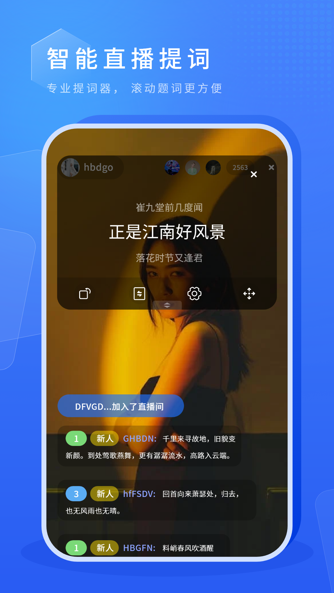 虚拟摄像头