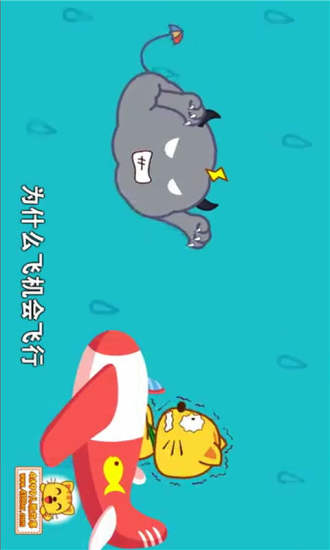 碰碰狐儿歌