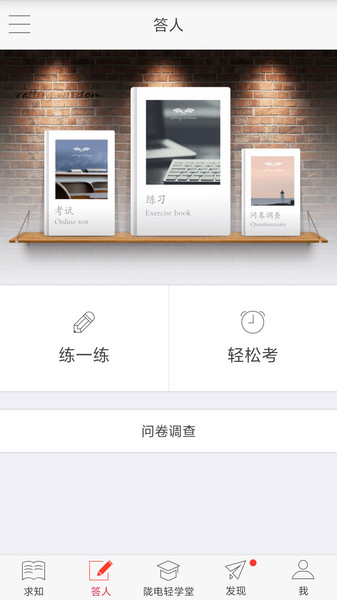 陇源掌培
