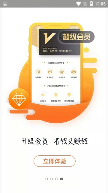 超优惠联盟 超优惠联盟
